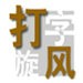 最佳女足俱樂部候選：阿森納	、巴薩
、切爾西�
、裏昂
	、奧蘭多榮耀