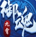 結果不能更改	，比賽無法重來 不為失敗找借口
，隻為勝利再出發