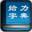 美媒�：公牛仍給吉迪報價年薪2000萬美元 其他球隊也對球員有意